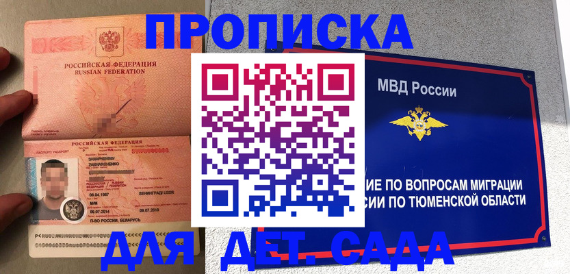 временная регистрация в квартире в Пушкино