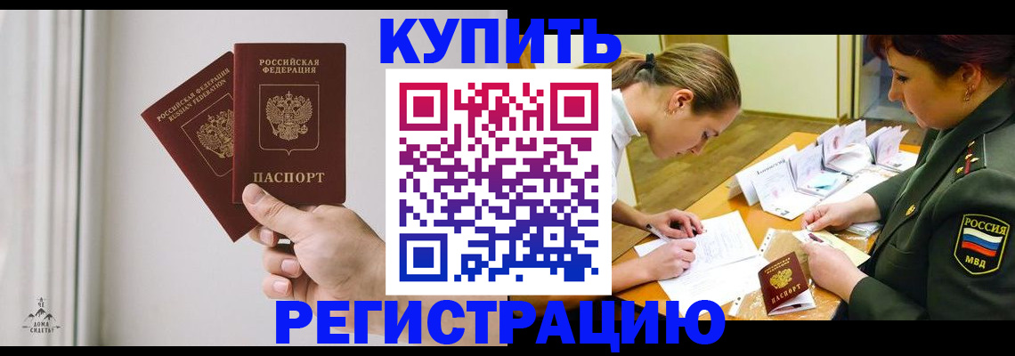 прописка для школы в Пушкино