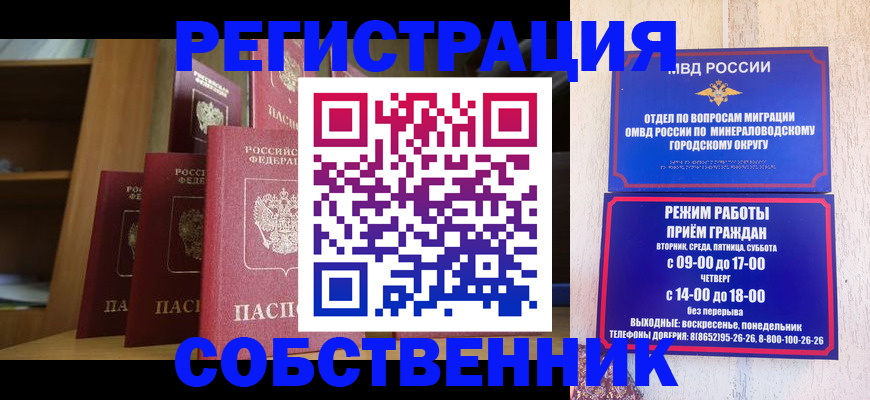 найти адрес прописки в Пушкино