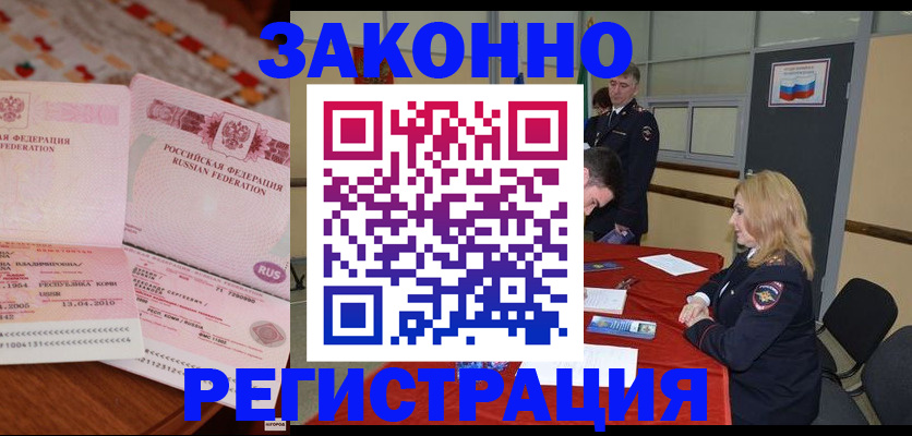 временная регистрация госуслуги в Пушкино