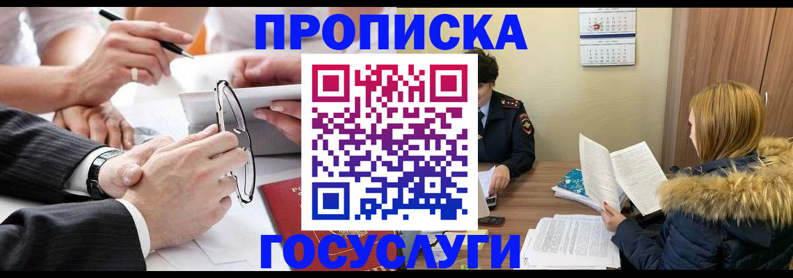 временная регистрация в квартире в Пушкино