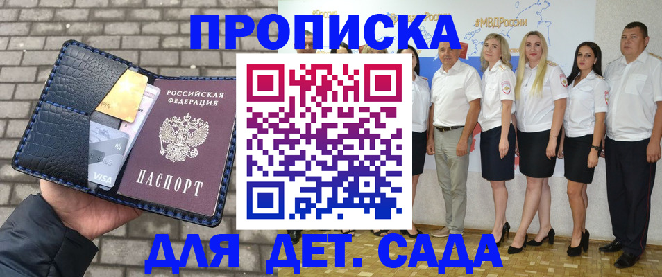 прописка поиск в Пушкино